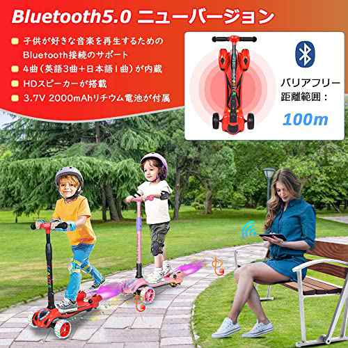 キックスクーター キックボード 子供用 3輪 Bluetooth5.0 スプレー