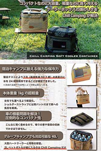 ChillCamping (チルキャンピング) クーラーボックス ソフトクーラー ...