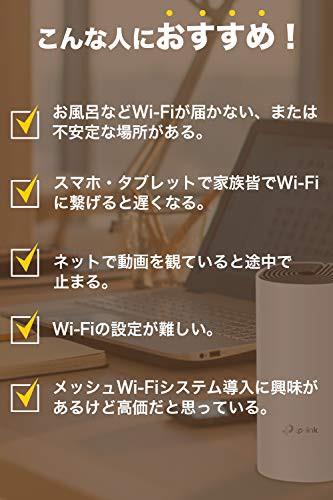 TP-Link メッシュ Wi-Fi システム 無線LAN AC1200 867 + 300 Mbps デュアルバンド 中継器 Deco M4  2ユニット ホワイト