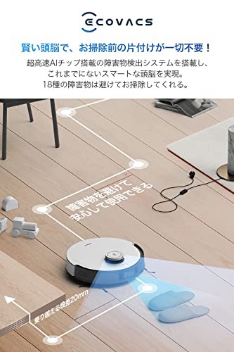 全自動水拭きシステム】ECOVACS(エコバックス)DEEBOT X1 TURBO