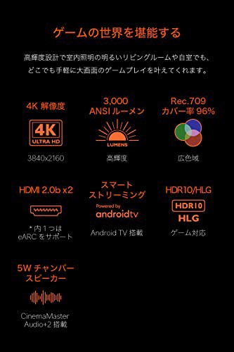 BenQ TK700STi 4K 短焦点ゲーミングプロジェクター (3,000ANSIルーメン