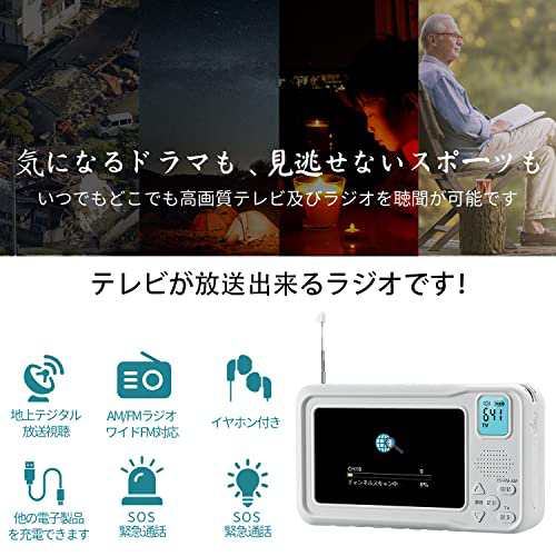 2022年発売】 ワンセグテレビラジオ ポータブルテレビ 3way電源 FM/AM