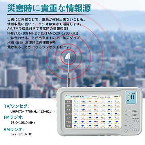 2022年発売】 ワンセグテレビラジオ ポータブルテレビ 3way電源 FM/AM