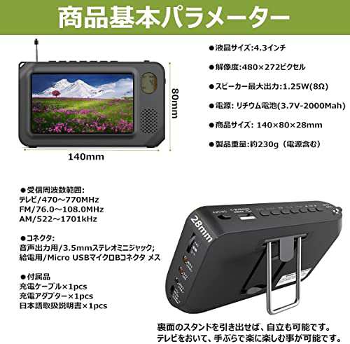 2022年最新型】ポータブルテレビ ワンセグテレビ 録画機能付きテレビ