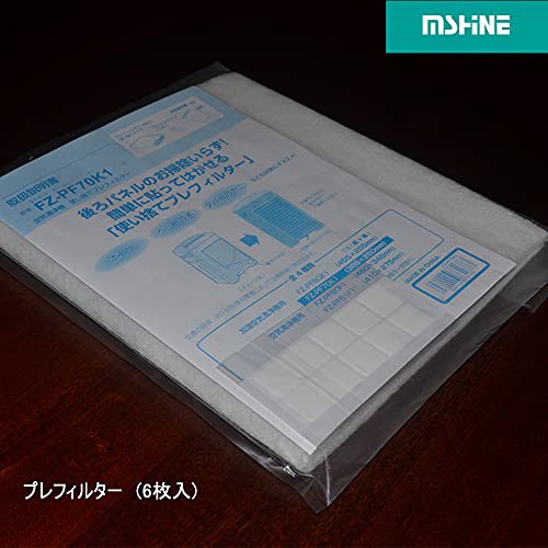 MSHNE シャープ加湿空気清浄機用フィルター FZ-PF70K1 使い捨て