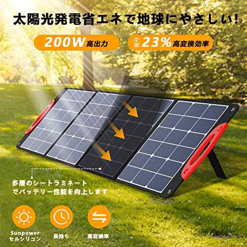 ソーラーパネル 200W 太陽光パネル 折り畳み式　高転換率　急速充電　防水防塵