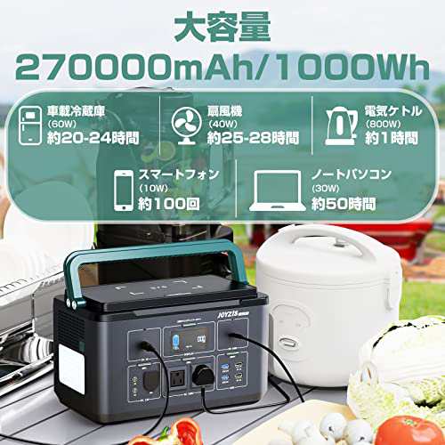 単品購入可 Joyzis ポータブル電源 270000mAh/1000Wh 予備電源 AC出力