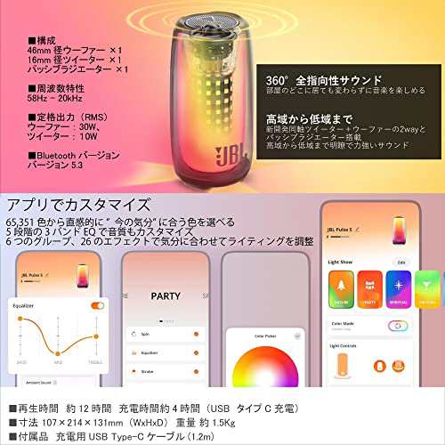 ブランドJBLJBL PULSE 5 スピーカー マルチカラーLED搭載  ブラック