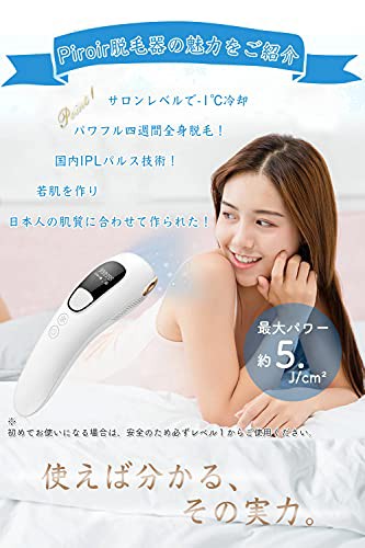 脱毛器 【国内サロン級＆夏向け独創モデル】 IPLパルス技術 全身