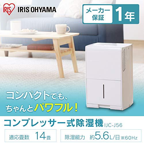 アイリスオーヤマ 除湿機 衣類乾燥 コンプレッサー式 除湿器