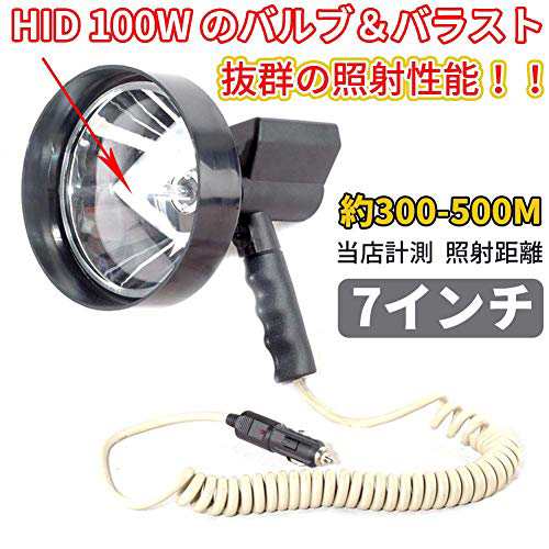 7インチ 100W HID サーチライト 集魚灯 作業灯 6000K 手持ち カニ漁