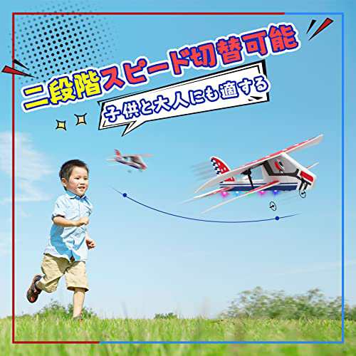 【定価6,990円】 DEERC ラジコン 飛行機 グライダー おもちゃ ♪