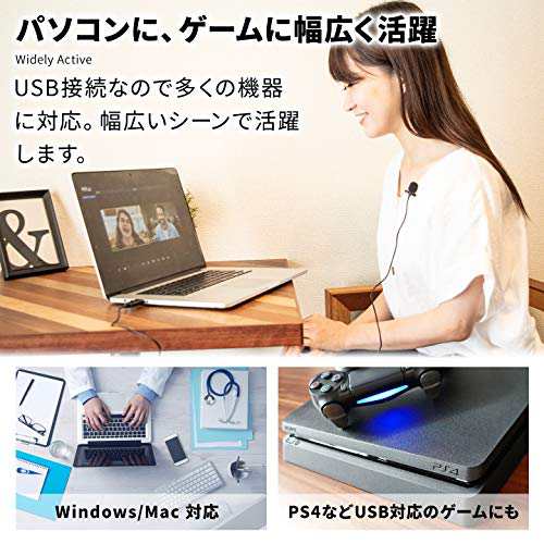 Adi Usb マイク Ps4 ボイスチャット Win Mac 対応 ピンマイク 差し込むだけで使えて簡単 の通販はau Pay マーケット Rumble