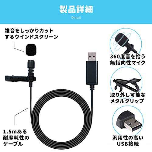 Adi Usb マイク Ps4 ボイスチャット Win Mac 対応 ピンマイク 差し込むだけで使えて簡単 の通販はau Pay マーケット Rumble