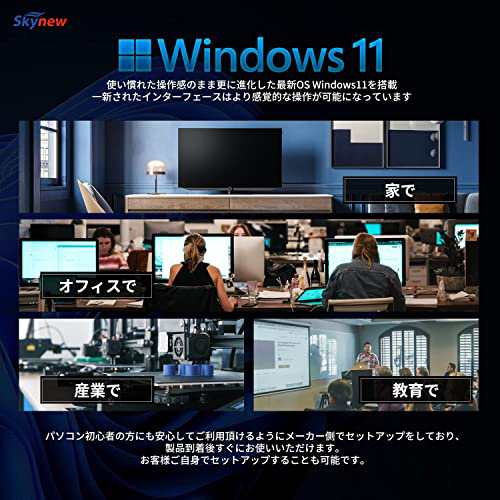 Skynew ミニPC デスクトップパソコン Core i7-10510U / 16GB RAM