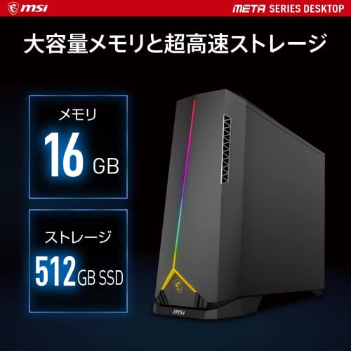 MSI MAG META S 5SI-043JP ゲーミングデスクトップPC AMD Ryzen 5 ...