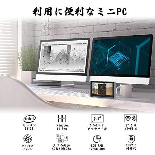 HigolePC Gole 1 Pro ミニPC Celeron J4125 8G+128GB Windows 11 Pro 内蔵 Mini PC  5.5吋スクリーン Wi-Fi 6 ギガビットLAN BT5.0 搭載 H