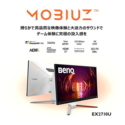 ベンキュージャパン BenQ MOBIUZ EX2710U ゲーミングモニター(27インチ