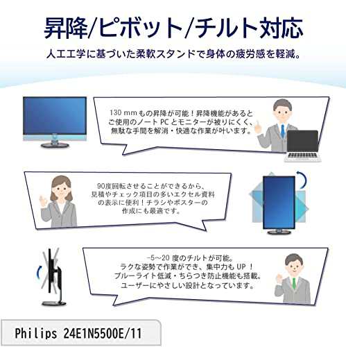 PHILIPS 液晶ディスプレイ PCモニター 24E1N5500E/11 (23.8 PHILIPS 液晶ディスプレイ PCモニター 24E1N5500E/11 (23.8
