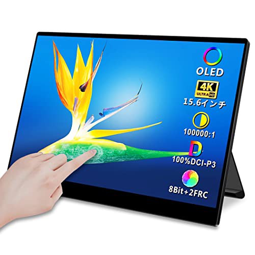 OLED モバイルモニター4Kタッチパネル15.6インチ100% DCI-P3 色域