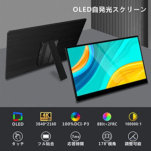 OLED モバイルモニター4Kタッチパネル15.6インチ100% DCI-P3 色域