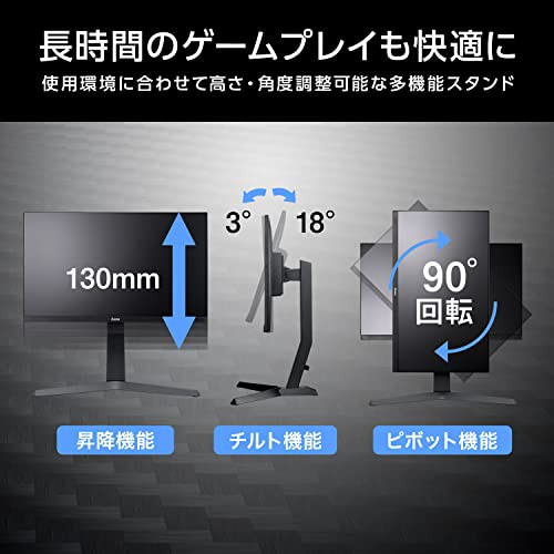 G-MASTER ゲーミング モニター ディスプレイ 23.8インチ 165Hz 0.8ms 