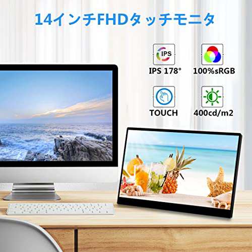 モバイルモニター タッチパネル Corkea 14インチ モバイルディスプレイ 1920×1080解像度 サブモニター 100%sRGB色域 HDR  IPSパネル/光沢 軽薄 広視 折りたたみスタンド付き USB Type-C/HDMI/の通販はau PAY マーケット - RUMBLE | au  PAY マーケット－通販サイト