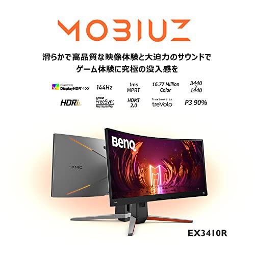 BenQ MOBIUZ EX3410R ウルトラワイドモニター (34型 デザイン/21:9 ...