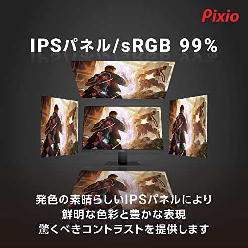 Pixio PX259 Prime ゲーミングモニター 24.5インチ FHD IPS 280Hz 1ms