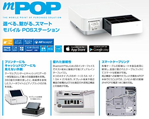 スター精密 レシートプリンター ホワイト POP10 WHT JP