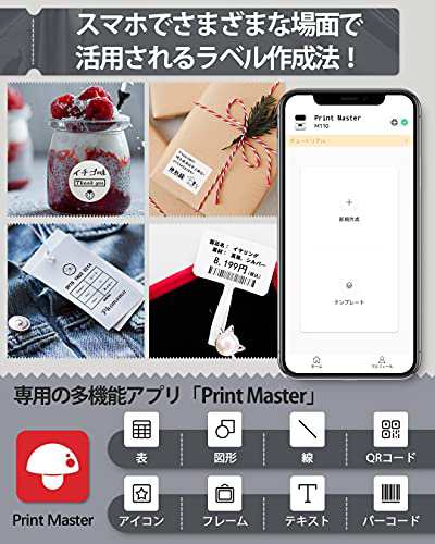 バーコードラベルプリンター Phomemo M110S スマホ ラベルライター本体