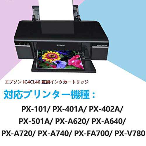 エプソン epson 互換インクカートリッジ ic46 ICBK46 黒 ブラック3個