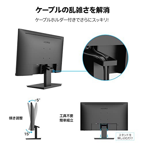 KOORUI モニター 23.8インチ 24N1A ディスプレイ VA非光沢 フルHD 75Hz