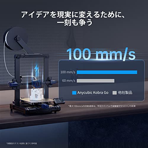 ANYCUBIC 3Dプリンター Anycubic Kobra Go 自動レベリング 高速印刷 高