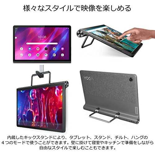 Lenovo Yoga Tab 11 8GB/256GB 11型ワイドIPSタッチパネル液晶