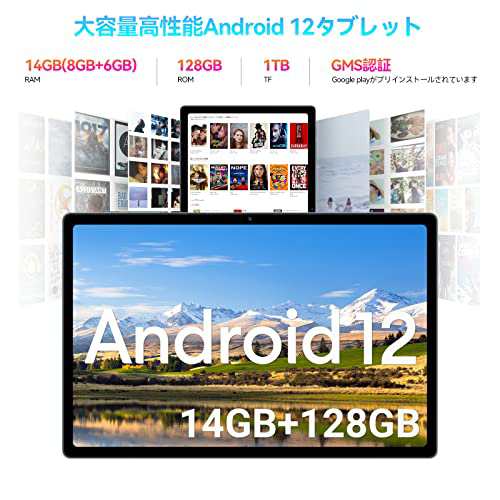 Blackview Tab15 Android12 タブレット 10.5インチ 14GB（8GB+6GB拡張