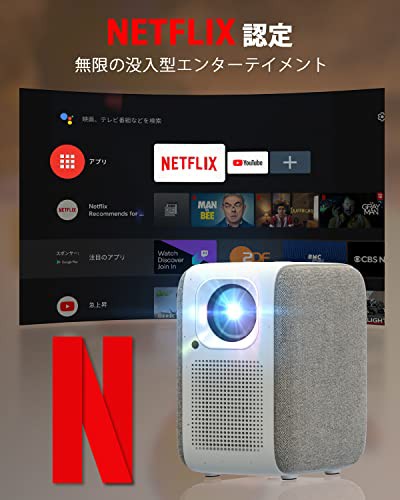 Android TV 10.0搭載ETOEプロジェクター Netflix認定 / 1080P