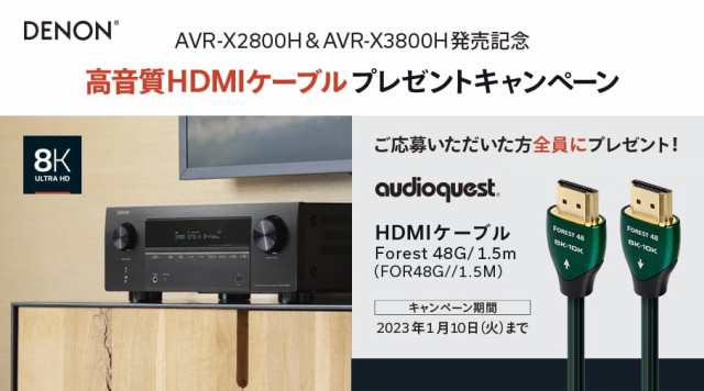 デノン Denon AVR-X2800H 7.2ch AVサラウンドレシーバー 8K Ultra HD