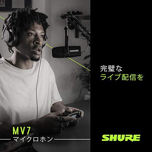 SHURE MV7 ポッドキャストマイクロホン : ダイナミックマイク 実況