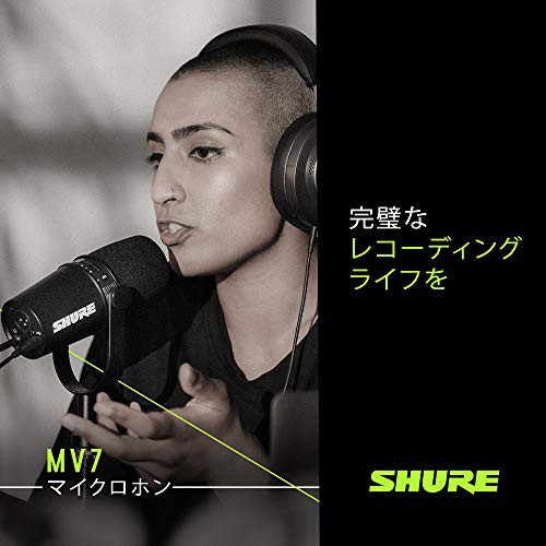 SHURE MV7 ポッドキャストマイクロホン : ダイナミックマイク