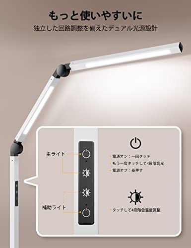 デスクライト LED 【ダブル光源・独立制御】 4段階調光調色 MediAcous