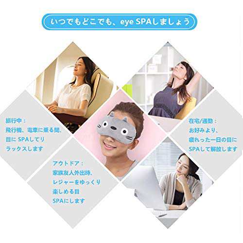 POPUBAY ホットアイマスク USB 電熱式ヒーター 安眠目元美顔器 温冷両用アイマスク タイマー設定 温度調節 蒸気 遮光 軽量 旅行  かわいいの通販はau PAY マーケット - RUMBLE | au PAY マーケット－通販サイト