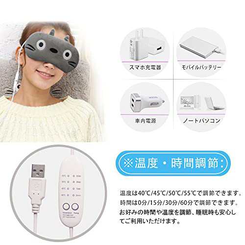 POPUBAY ホットアイマスク USB 電熱式ヒーター 安眠目元美顔器 温冷