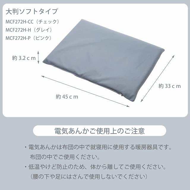 数々の賞を受賞 新品 ソフトあんか 価格.com 冷暖房・空調