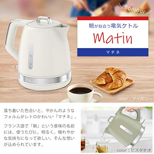ティファール（T-FAL） 電気ケトル 1.0L ピスタチオマチネ