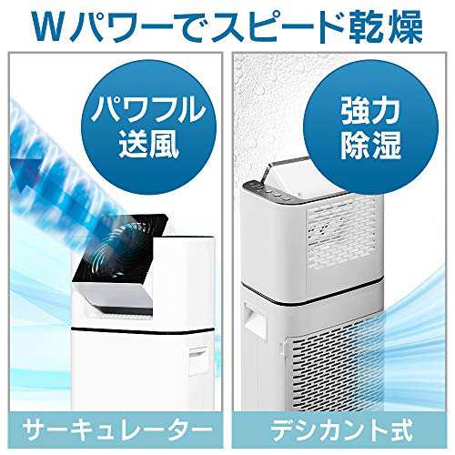 アイリスオーヤマ 衣類乾燥除湿機 スピード乾燥 サーキュレーター機能