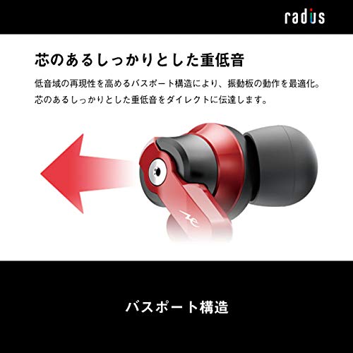 ラディウス radius HP-NHR21 ハイレゾ対応イヤホン : Ne new ear 重