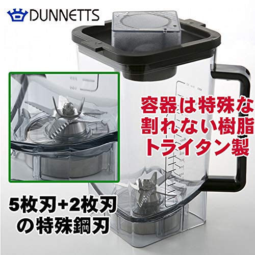 DUNNETTS プロフェッショナルブレンダー 5*6様 1.7.13 Dunnetts