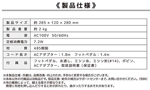 電動ミシン ベルソス（VERSOS） コンパクト電動ミシンR VS-H019