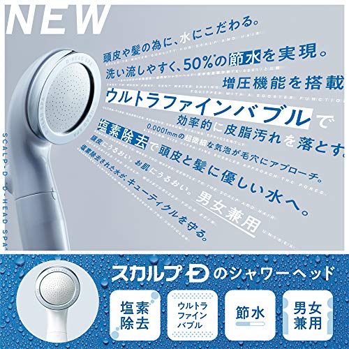 アンファー (ANGFA) D-ヘッドスパ シャワーヘッド 頭皮汚れ除去 50%節水 塩素除去 増圧機能 ウルトラファインバブル 浄水カートリッジ2本付の通販は アンファー (ANGFA) D-ヘッドスパ シャワーヘッド 頭皮汚れ除去 50%節水 塩素除去 増圧機能 ウルトラファインバブル 浄水カートリッジ2本付の通販は